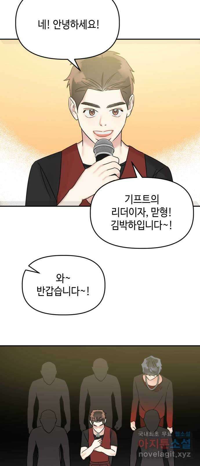 망돌리부트 26화 26