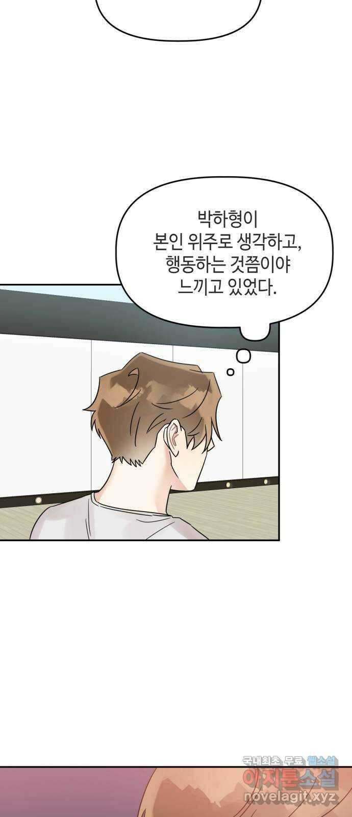 망돌리부트 26화 30