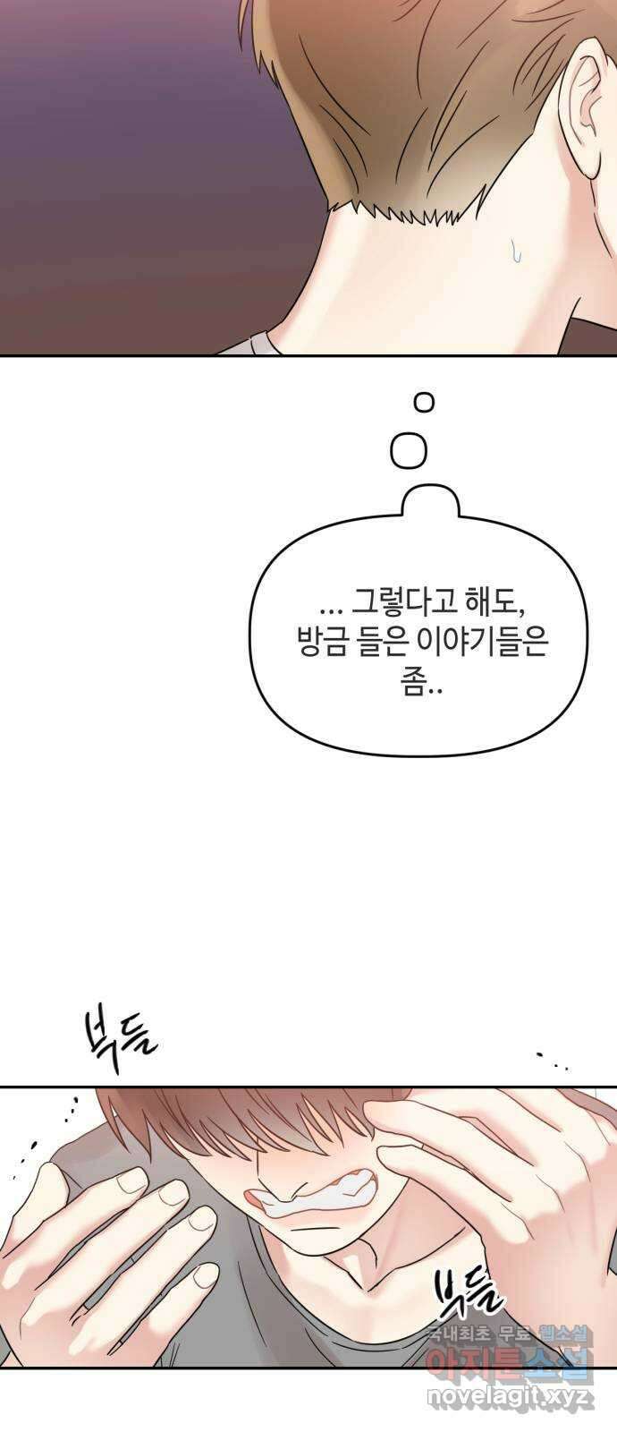 망돌리부트 26화 31