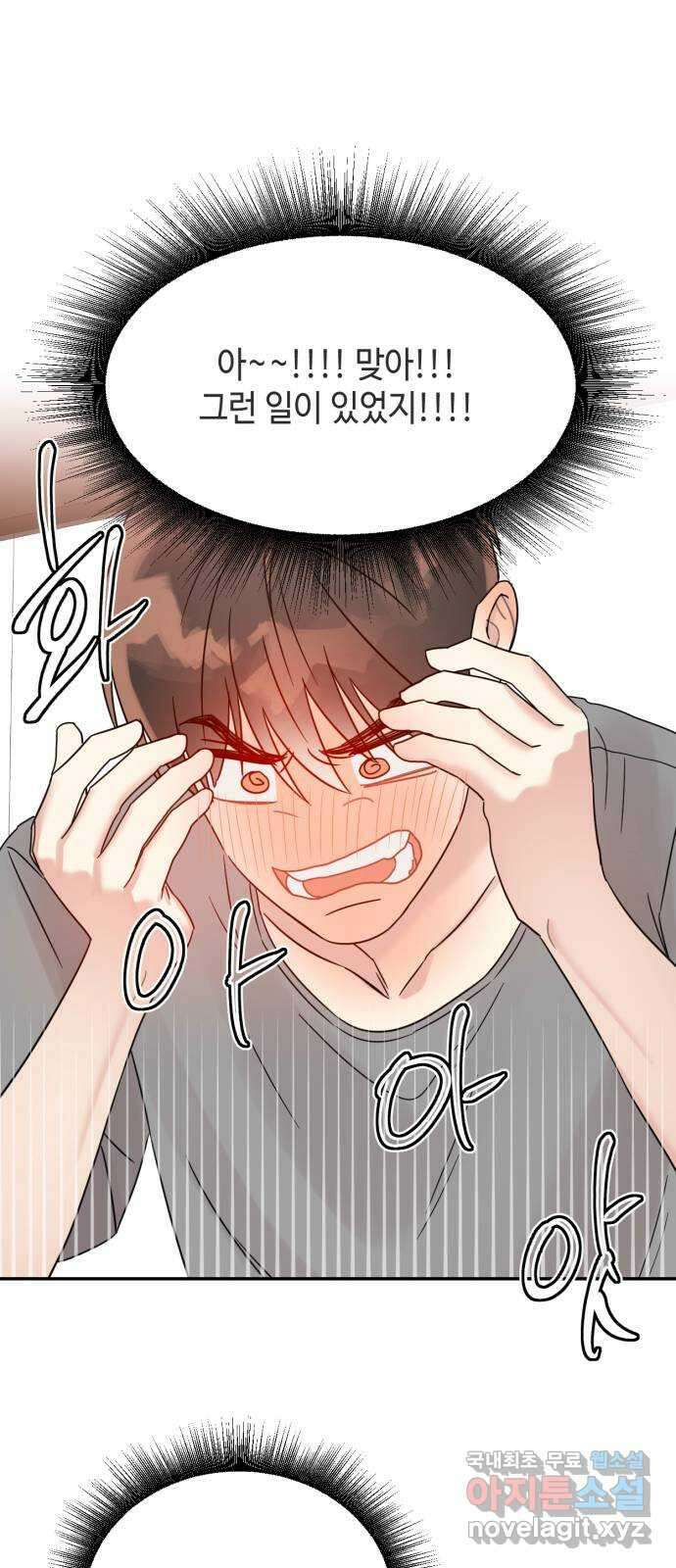 망돌리부트 26화 32