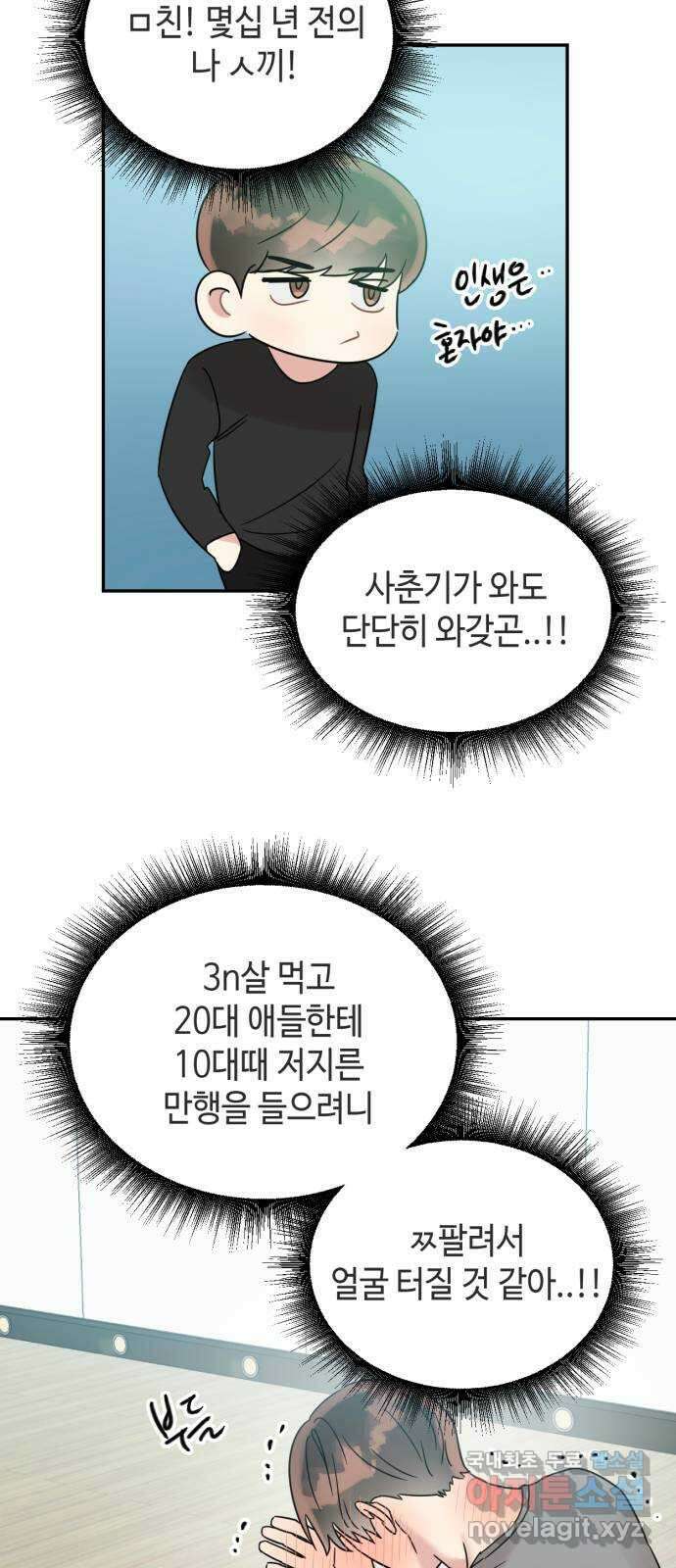 망돌리부트 26화 33