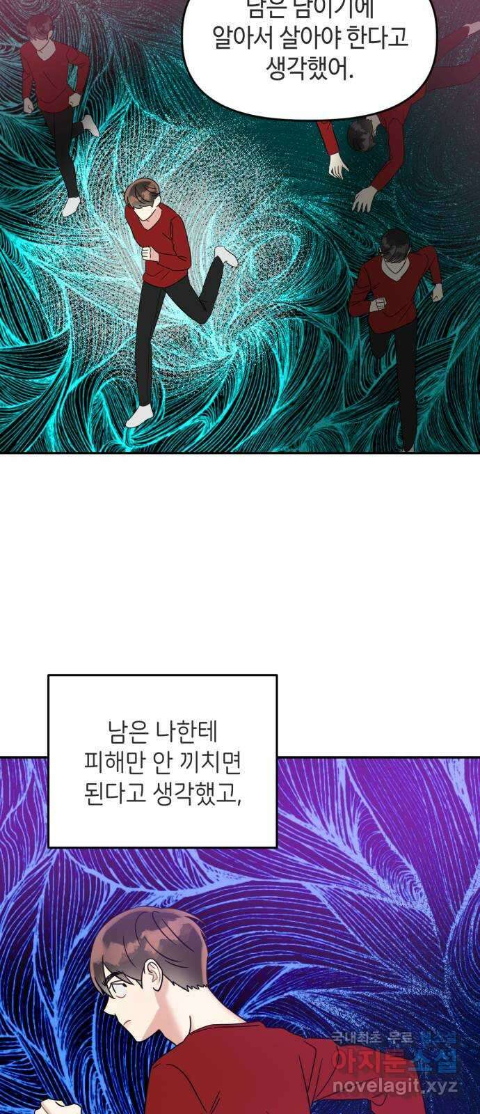 망돌리부트 26화 37