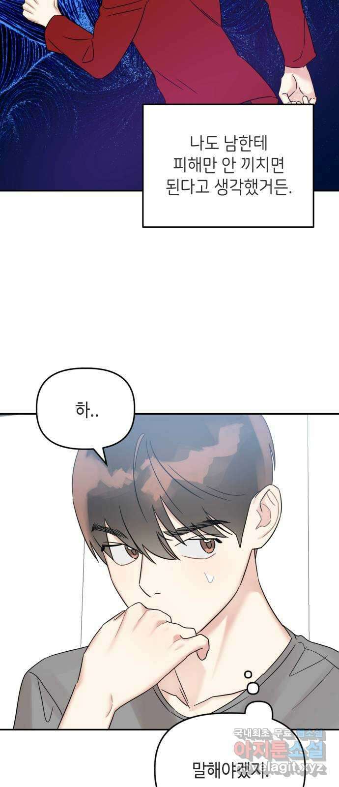 망돌리부트 26화 38