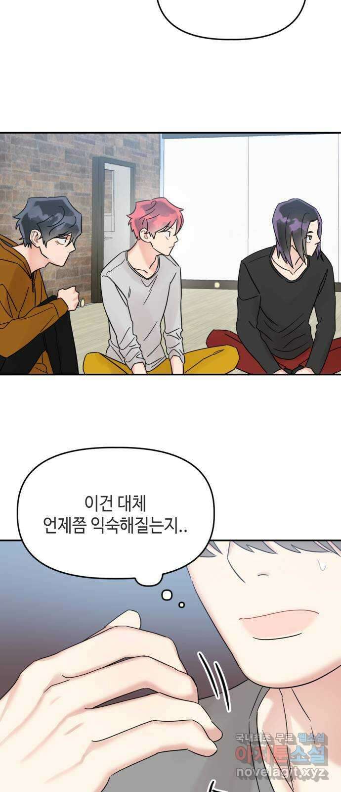 망돌리부트 26화 39