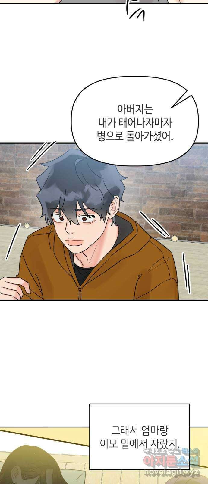 망돌리부트 26화 40
