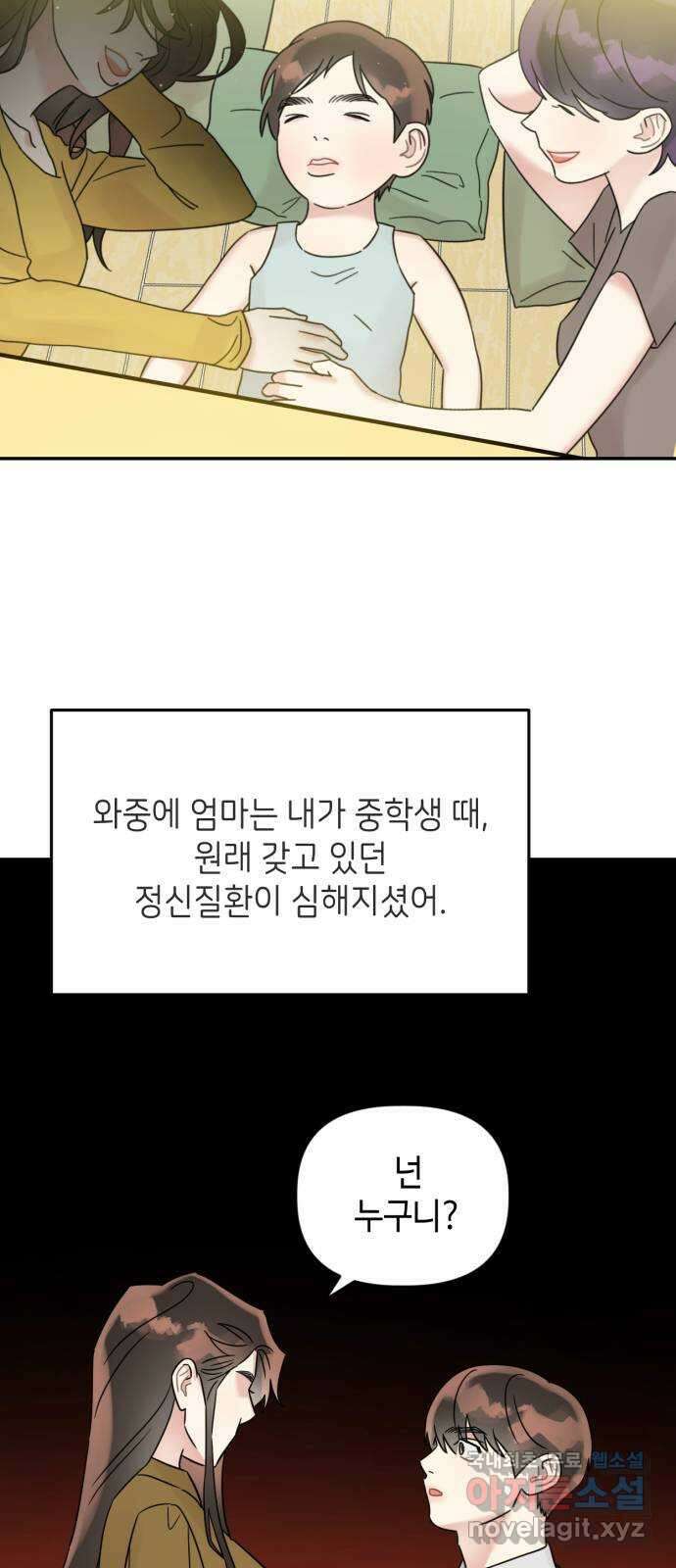 망돌리부트 26화 41