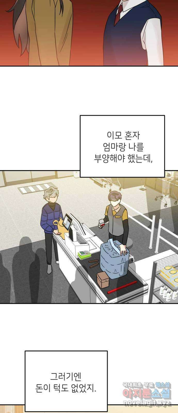 망돌리부트 26화 42