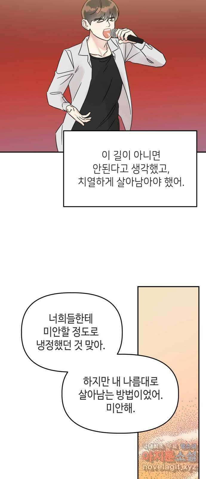 망돌리부트 26화 45