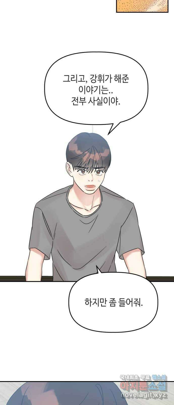 망돌리부트 26화 46