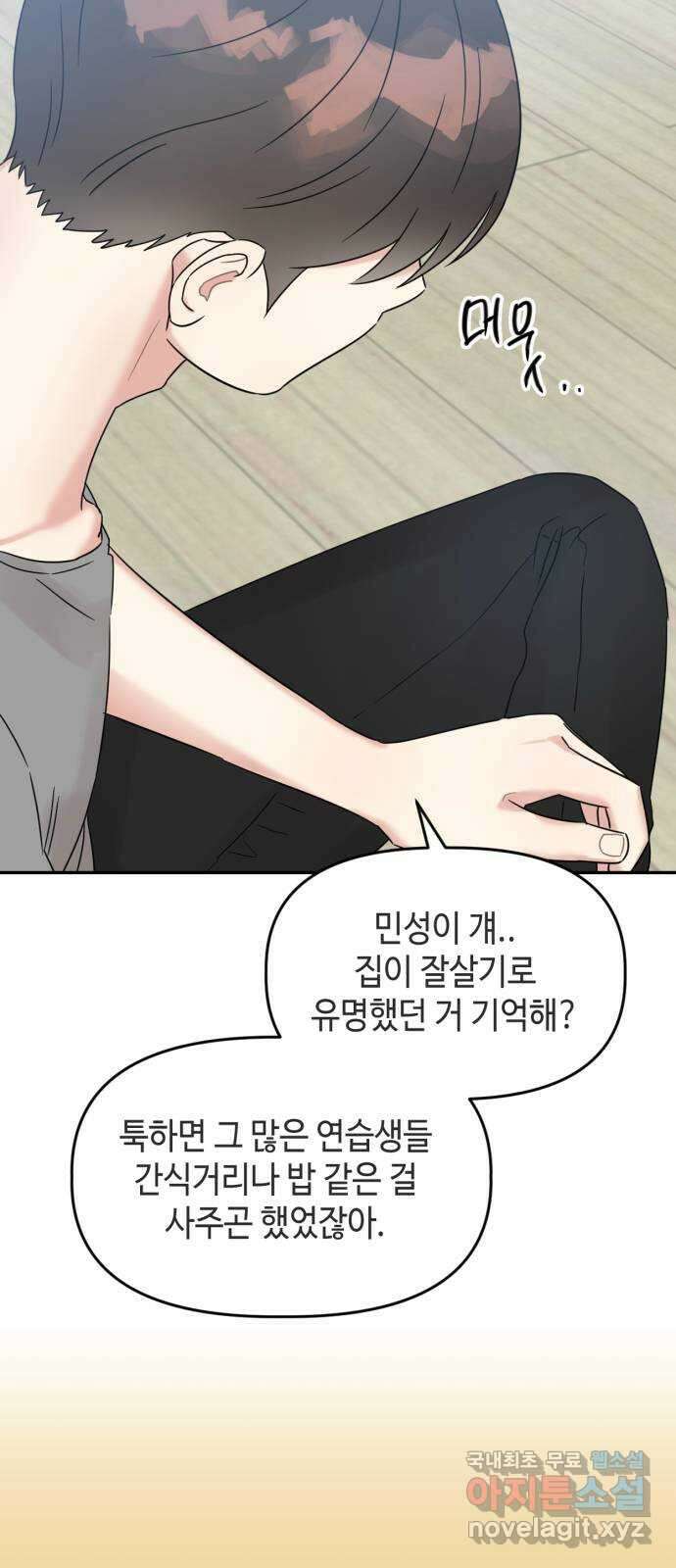 망돌리부트 26화 47