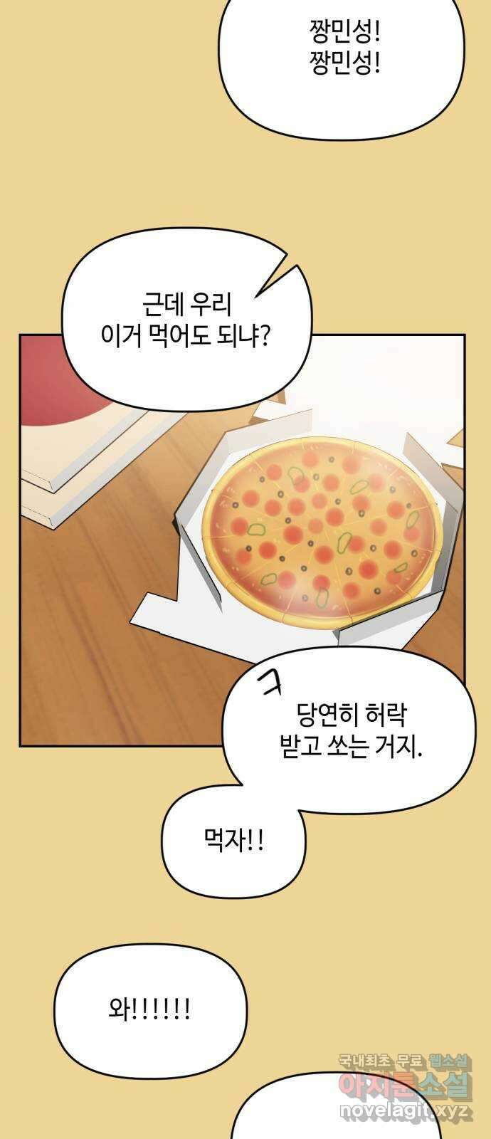 망돌리부트 26화 49