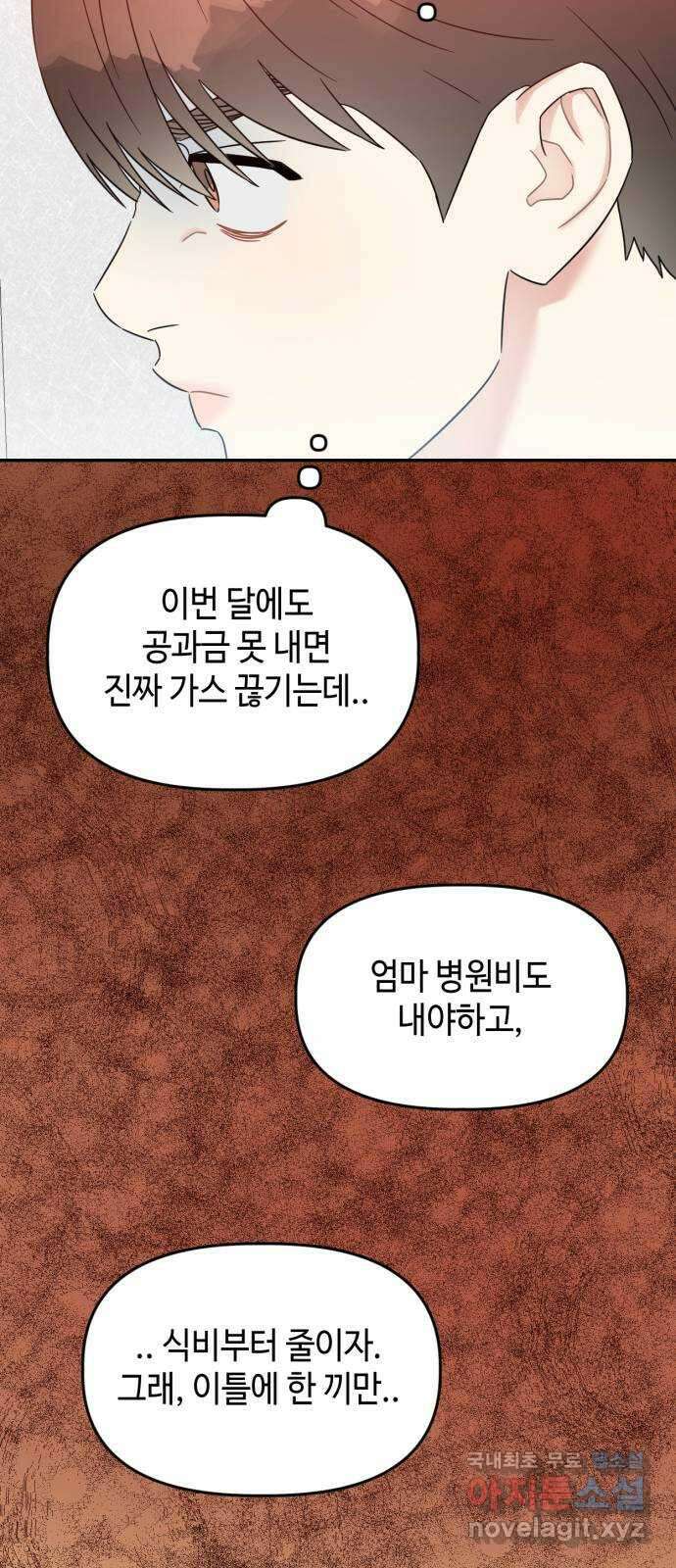 망돌리부트 26화 51