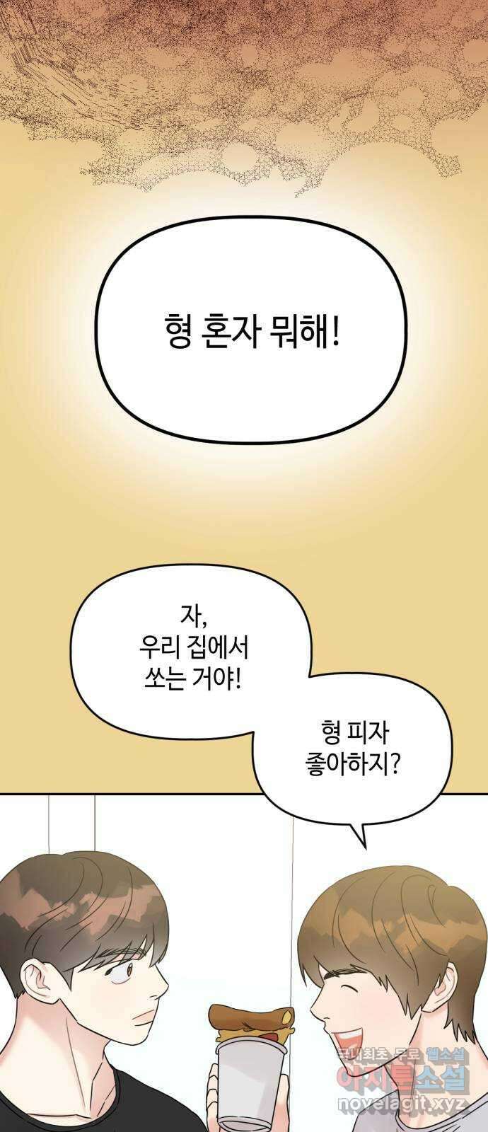 망돌리부트 26화 52