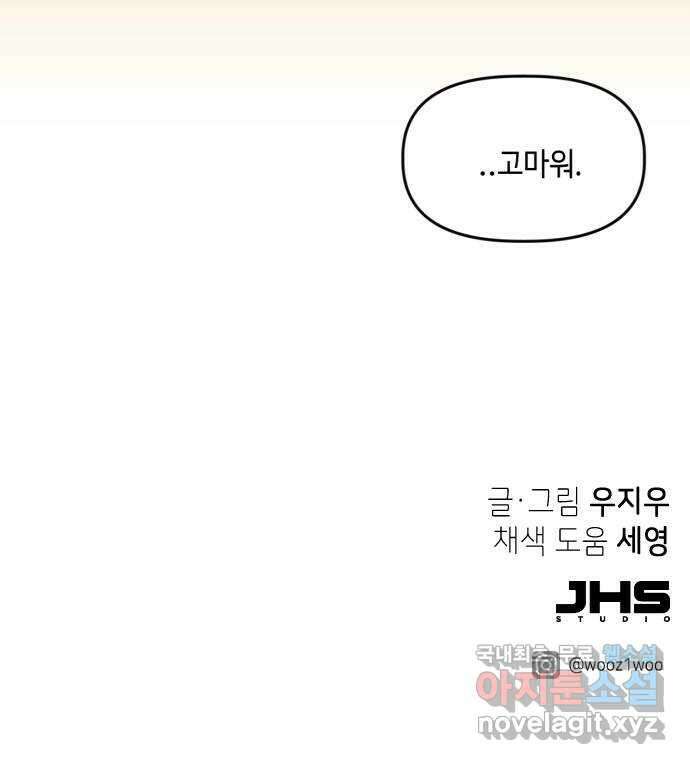 망돌리부트 26화 54