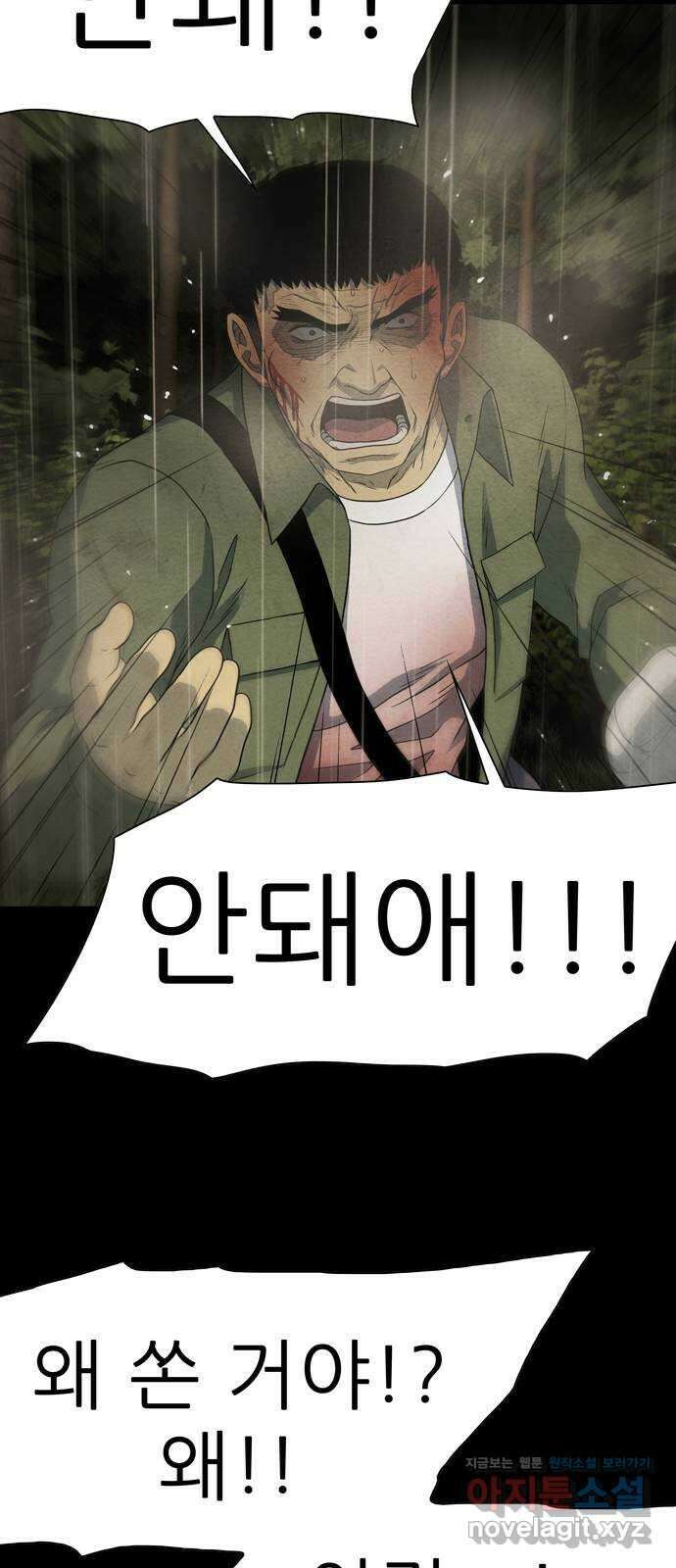 죽고 싶습니다 40화 10