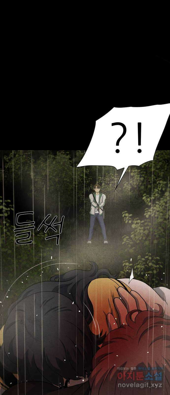죽고 싶습니다 40화 14