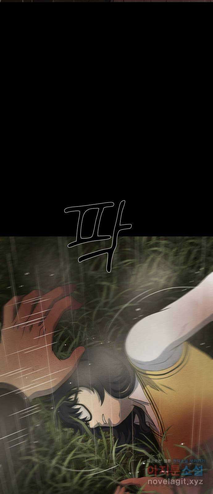 죽고 싶습니다 40화 15