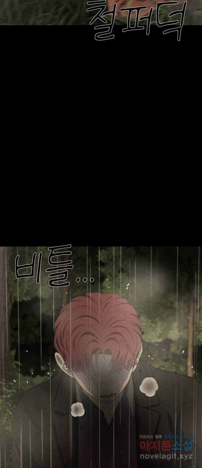 죽고 싶습니다 40화 16