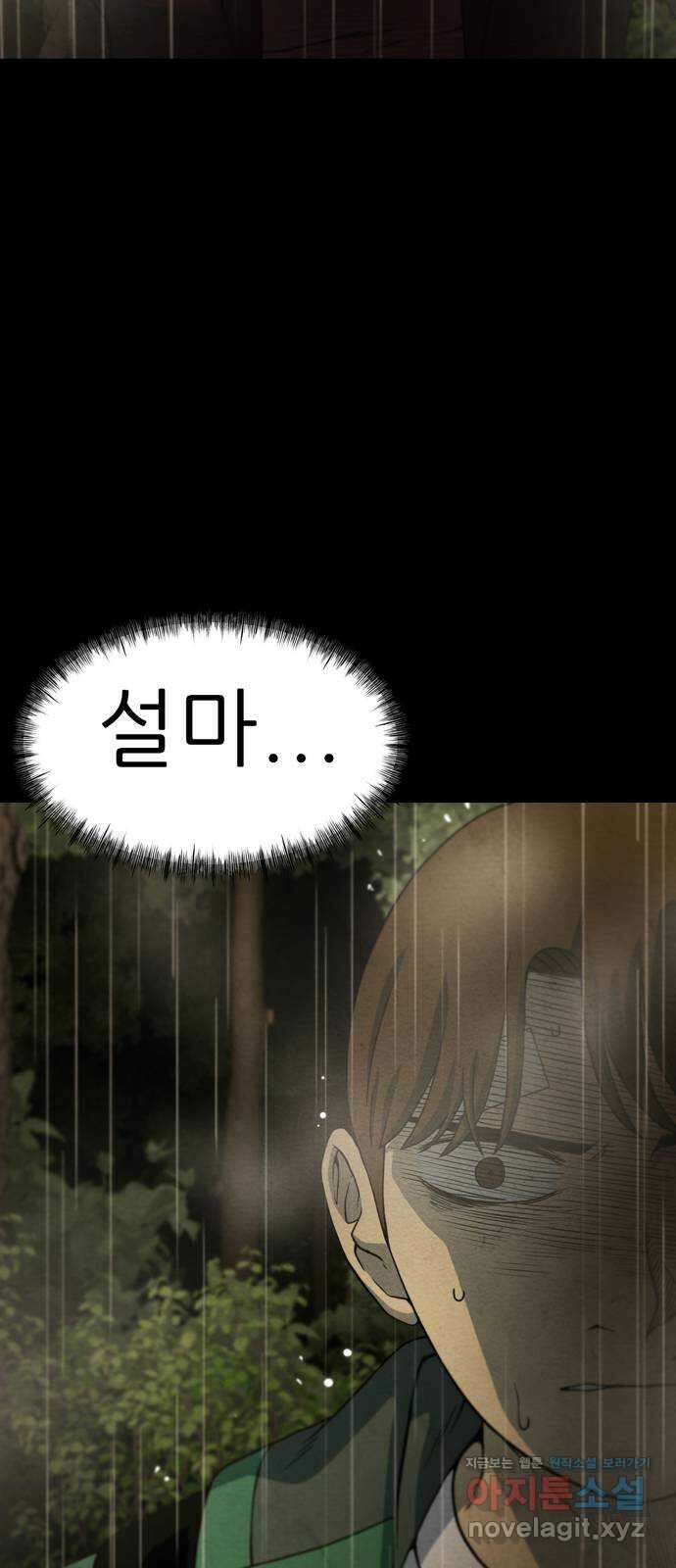 죽고 싶습니다 40화 17