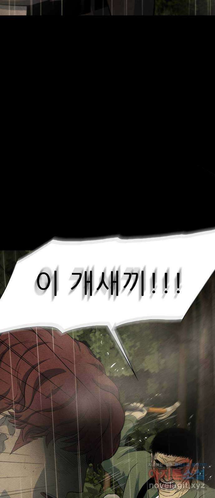 죽고 싶습니다 40화 20