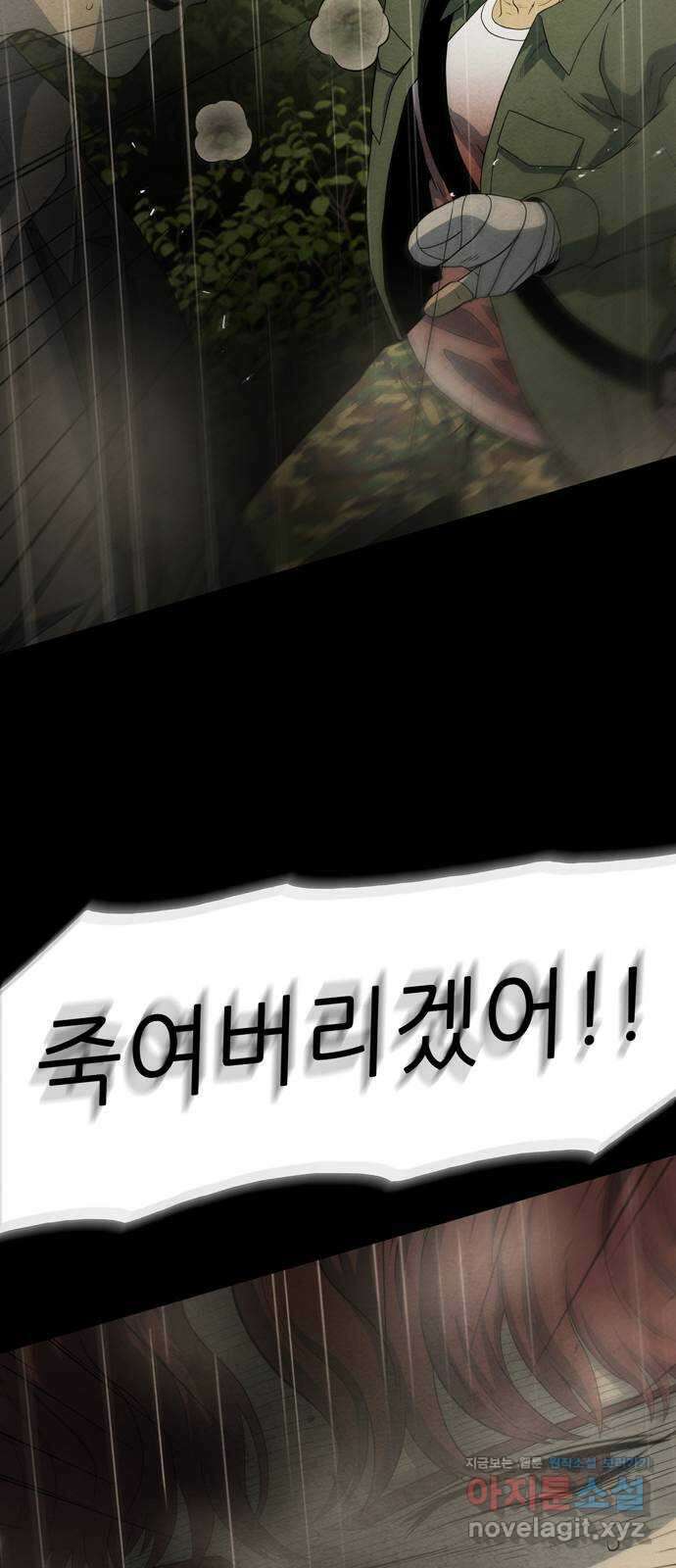 죽고 싶습니다 40화 21