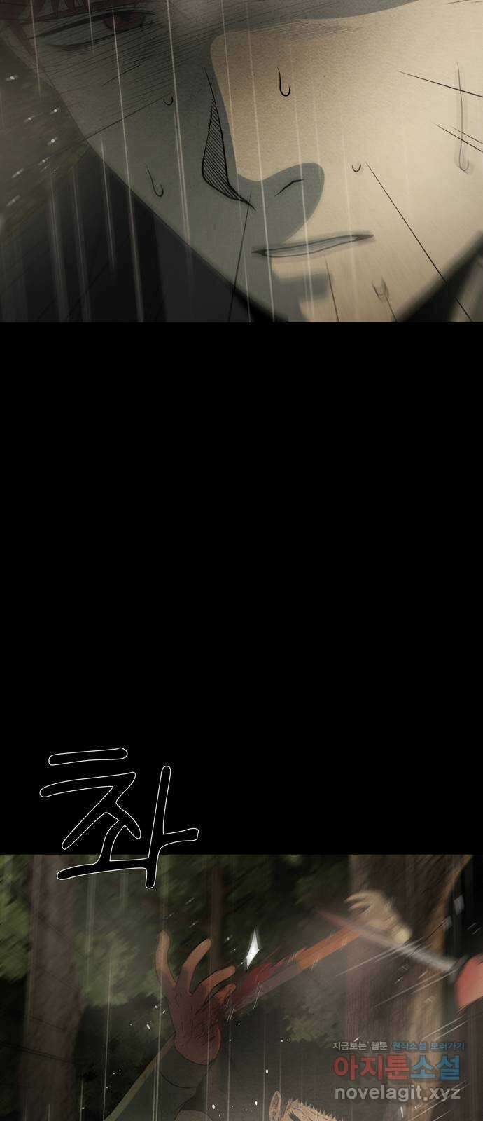 죽고 싶습니다 40화 22
