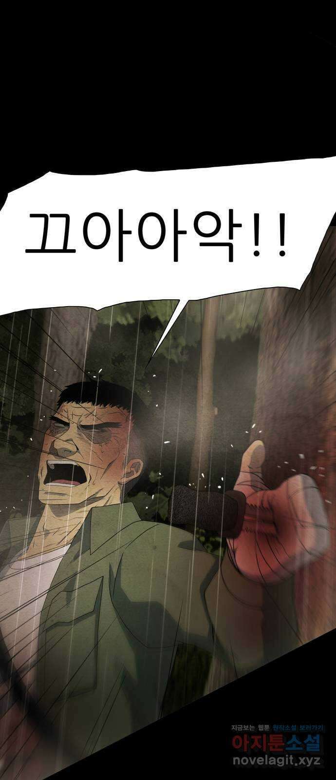 죽고 싶습니다 40화 26
