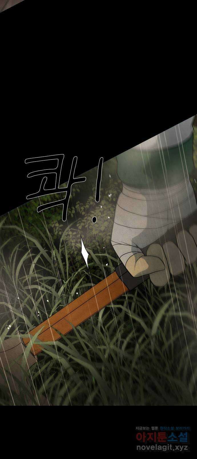 죽고 싶습니다 40화 27