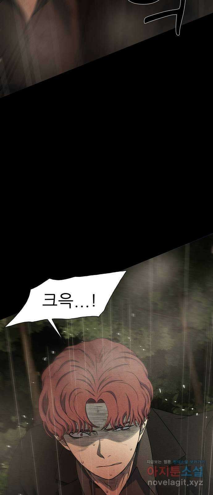 죽고 싶습니다 40화 29