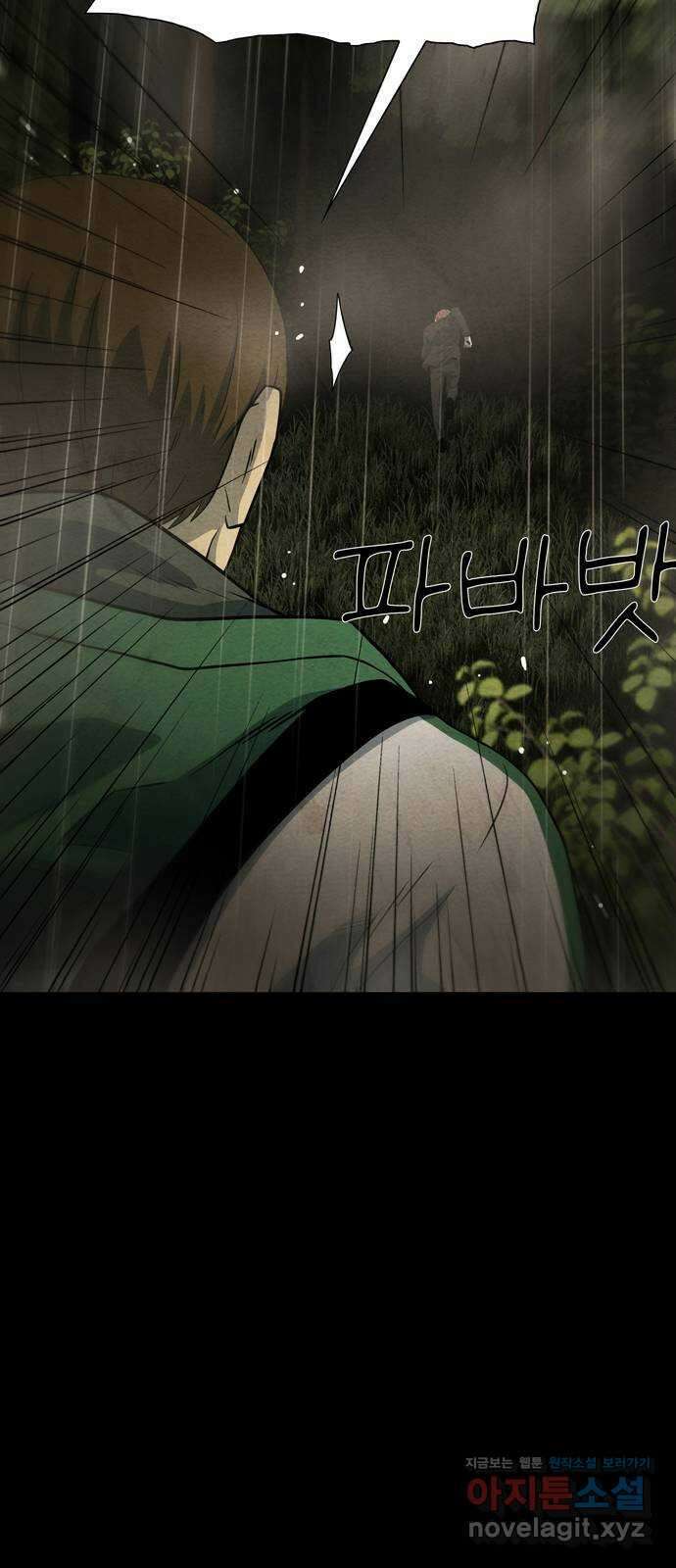 죽고 싶습니다 40화 34