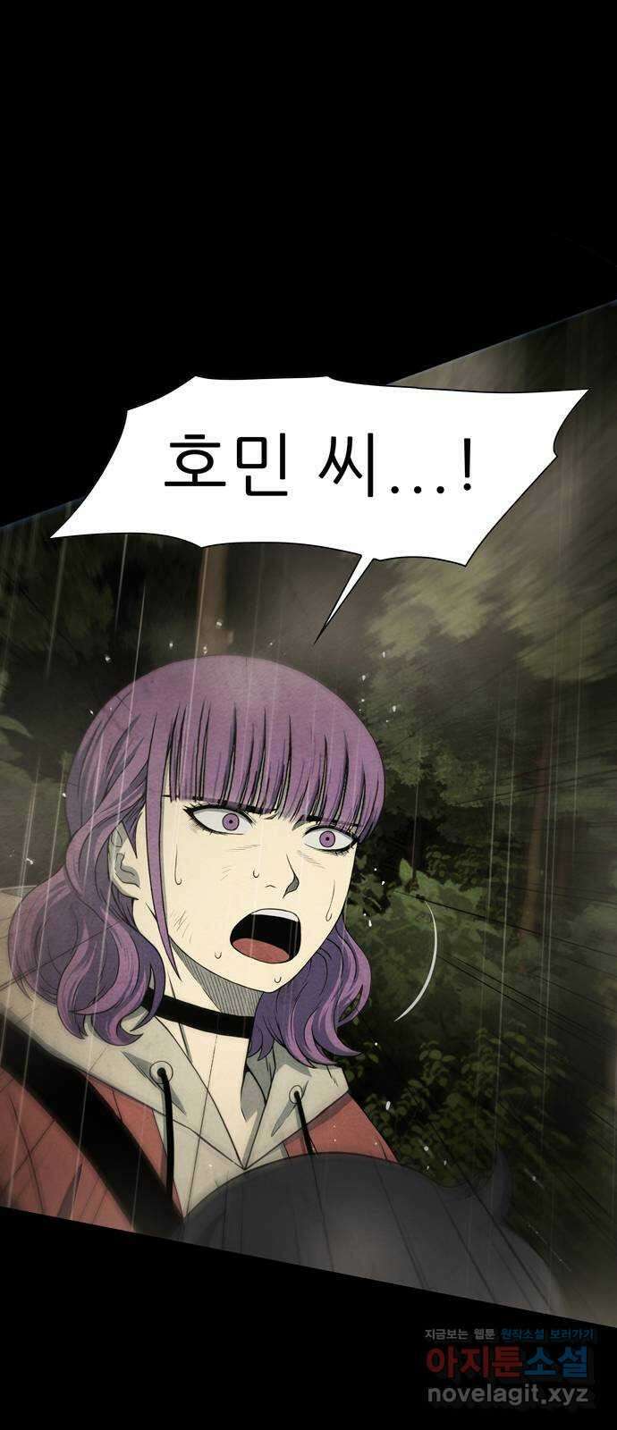 죽고 싶습니다 40화 37