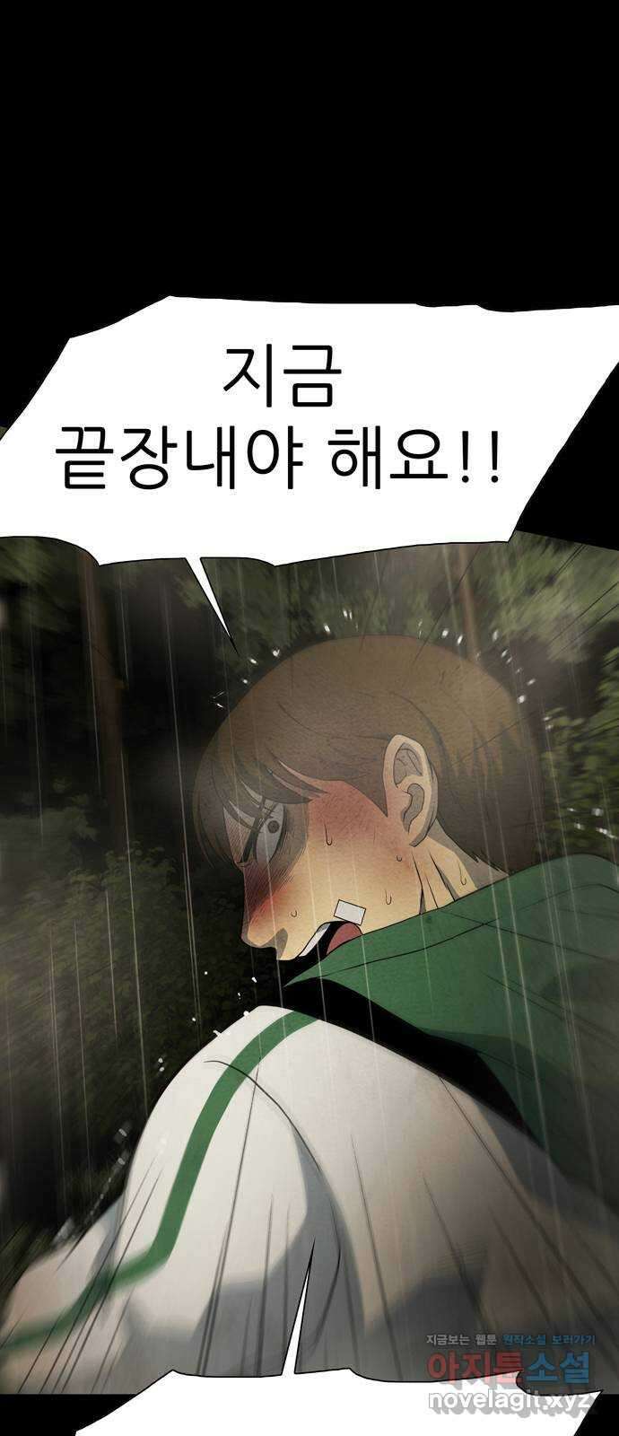 죽고 싶습니다 40화 38