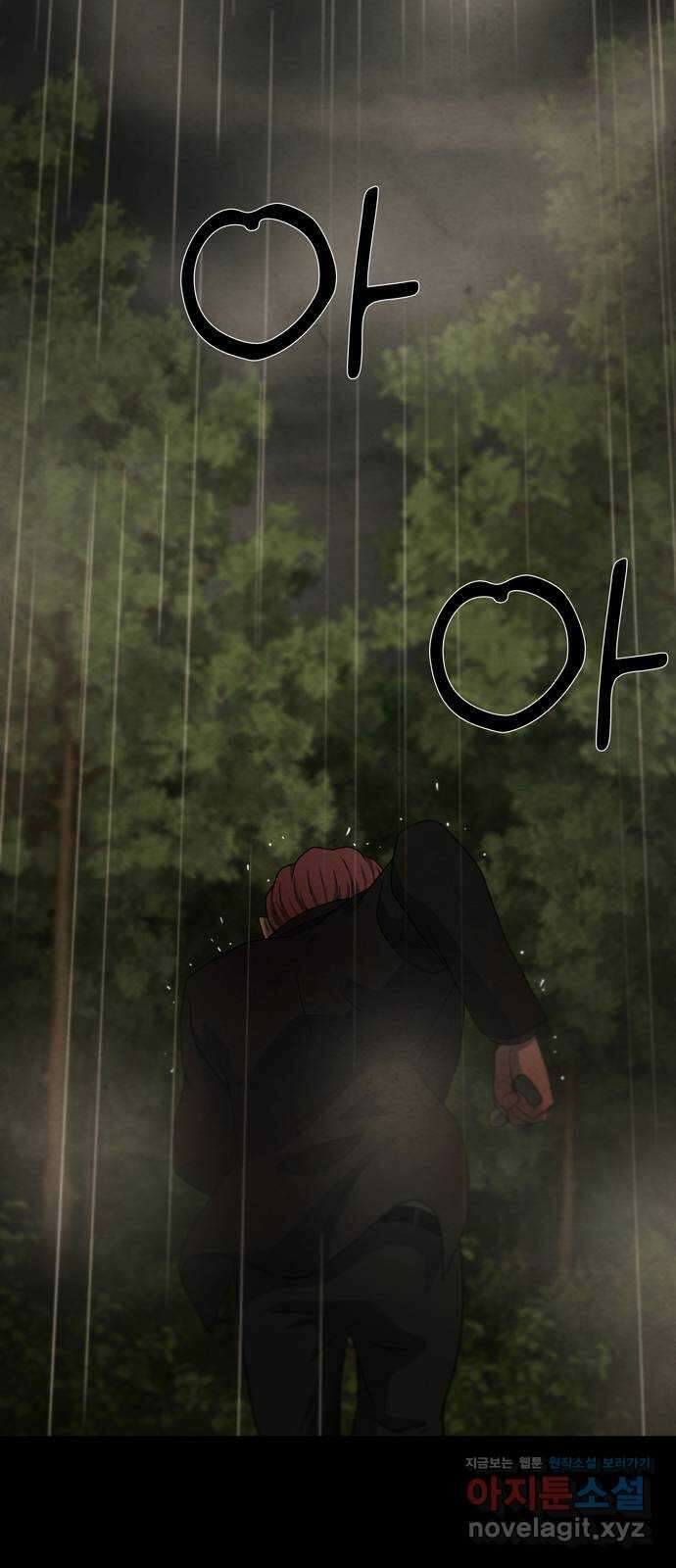 죽고 싶습니다 40화 40