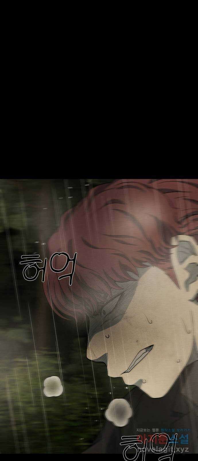 죽고 싶습니다 40화 41