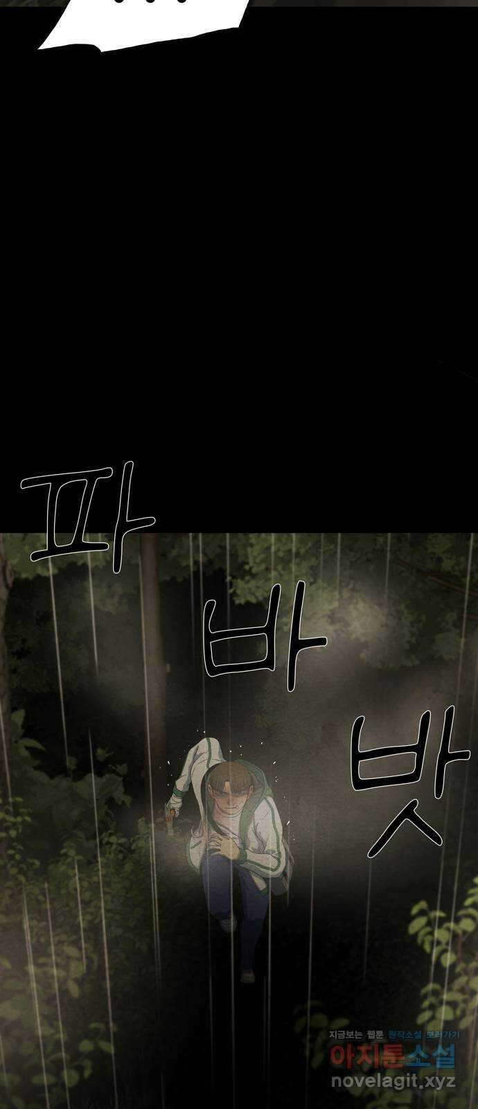 죽고 싶습니다 40화 43
