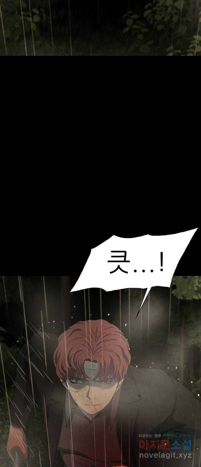 죽고 싶습니다 40화 44
