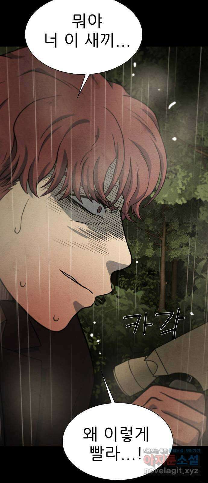 죽고 싶습니다 40화 53