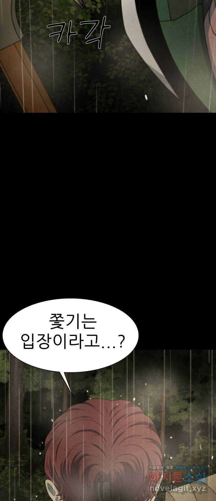 죽고 싶습니다 40화 55
