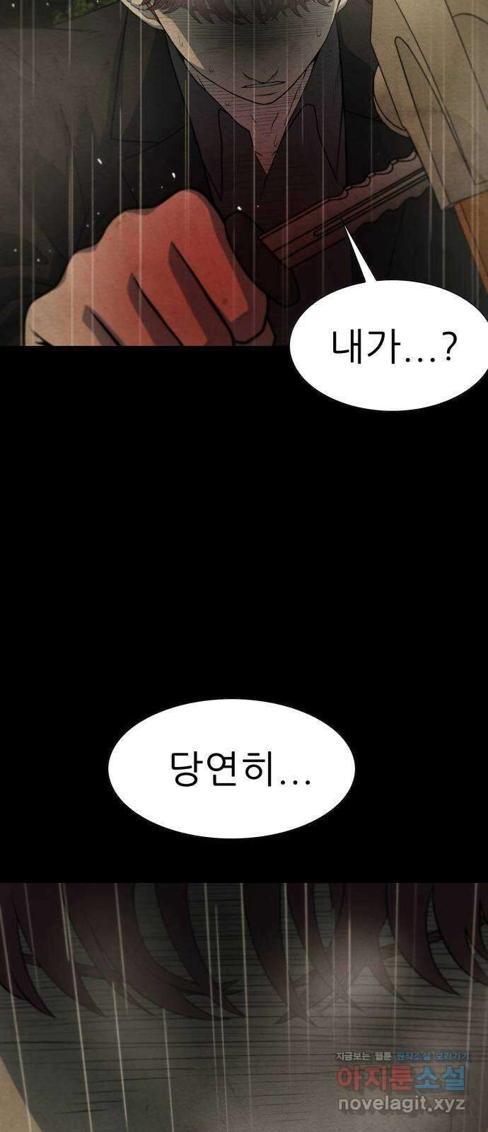 죽고 싶습니다 40화 56