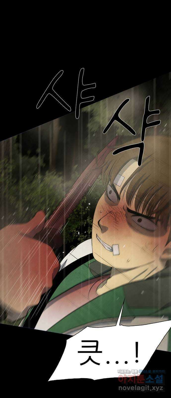 죽고 싶습니다 40화 61