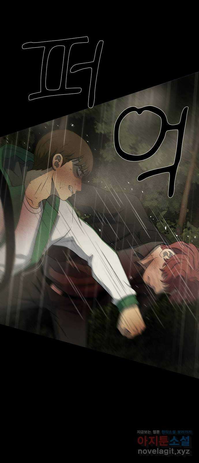 죽고 싶습니다 40화 65