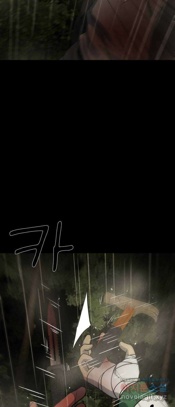 죽고 싶습니다 40화 70