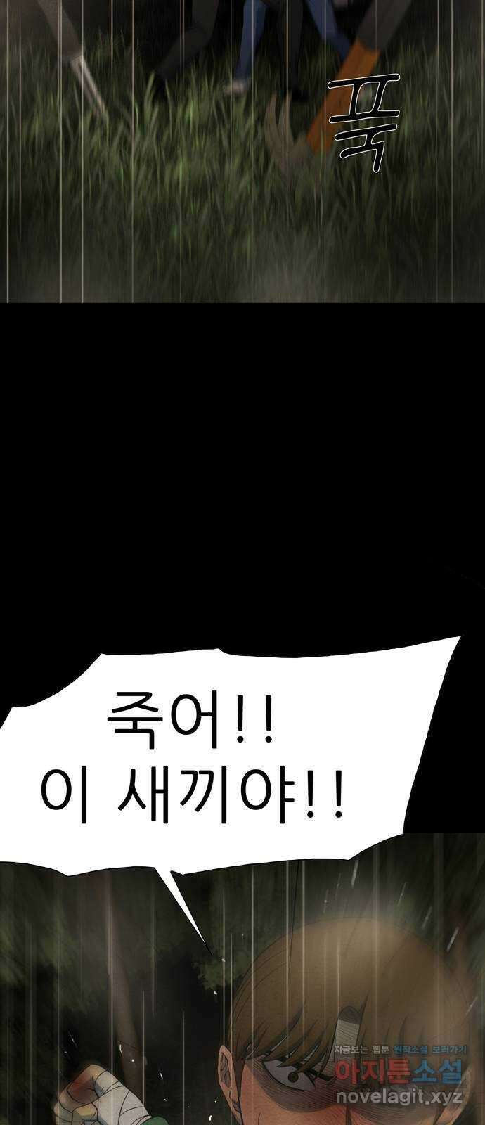 죽고 싶습니다 40화 72