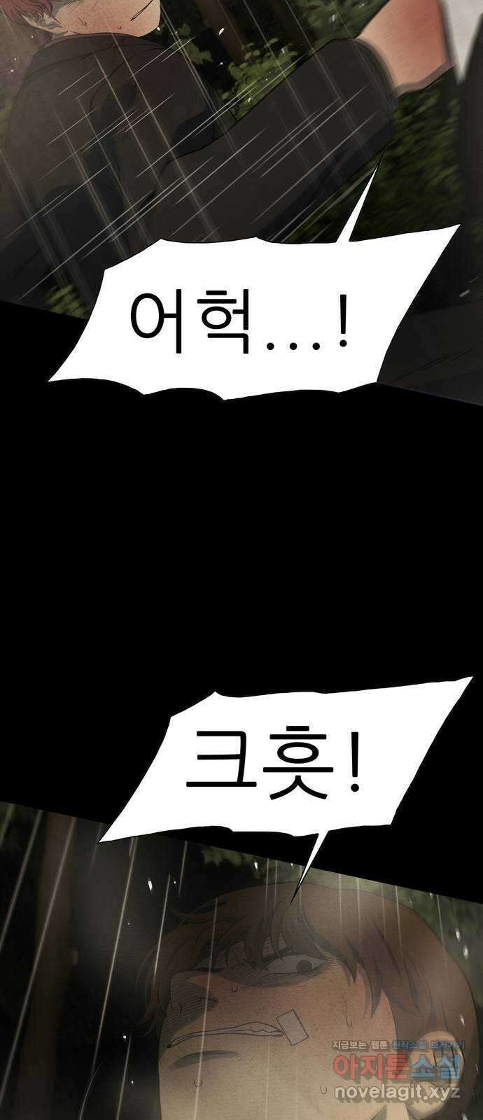 죽고 싶습니다 40화 75