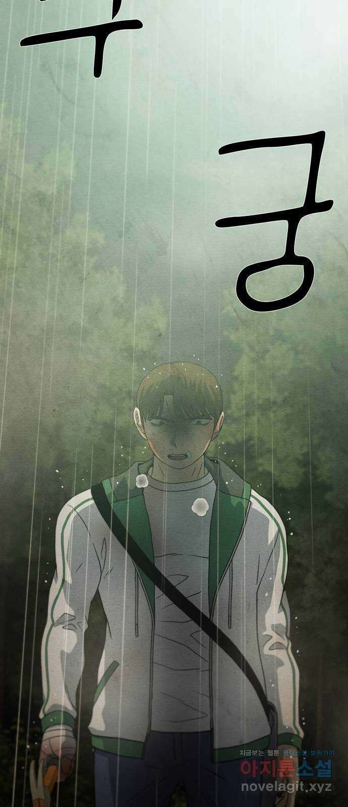죽고 싶습니다 40화 85