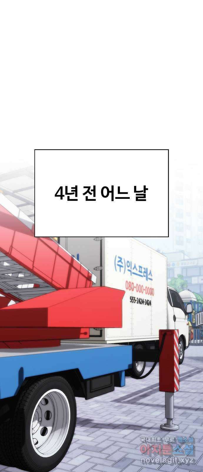 키스는 자기 전에 18화 1