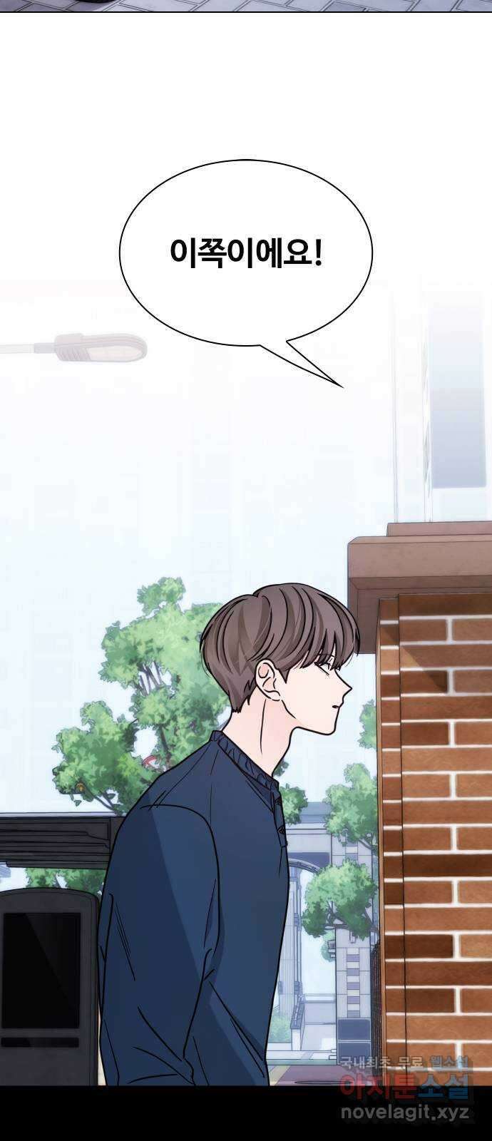 키스는 자기 전에 18화 2