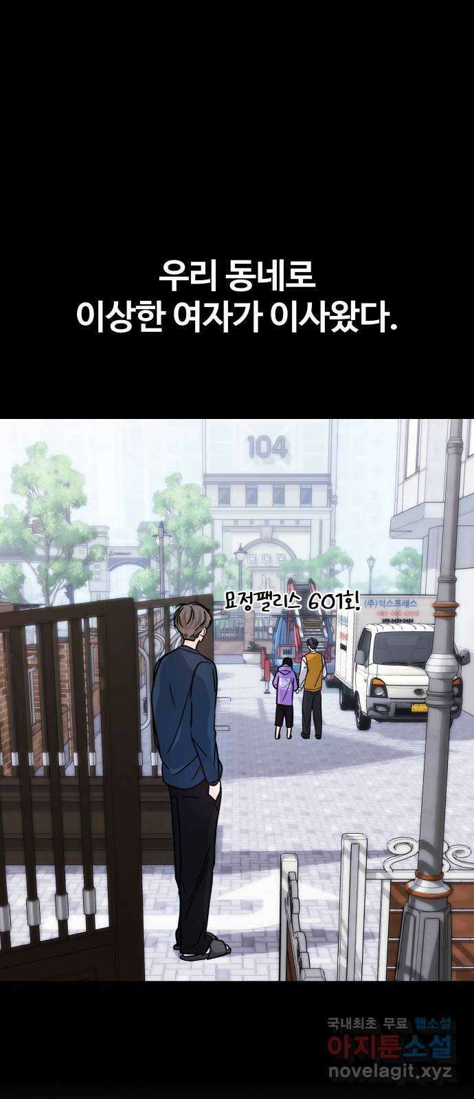 키스는 자기 전에 18화 3