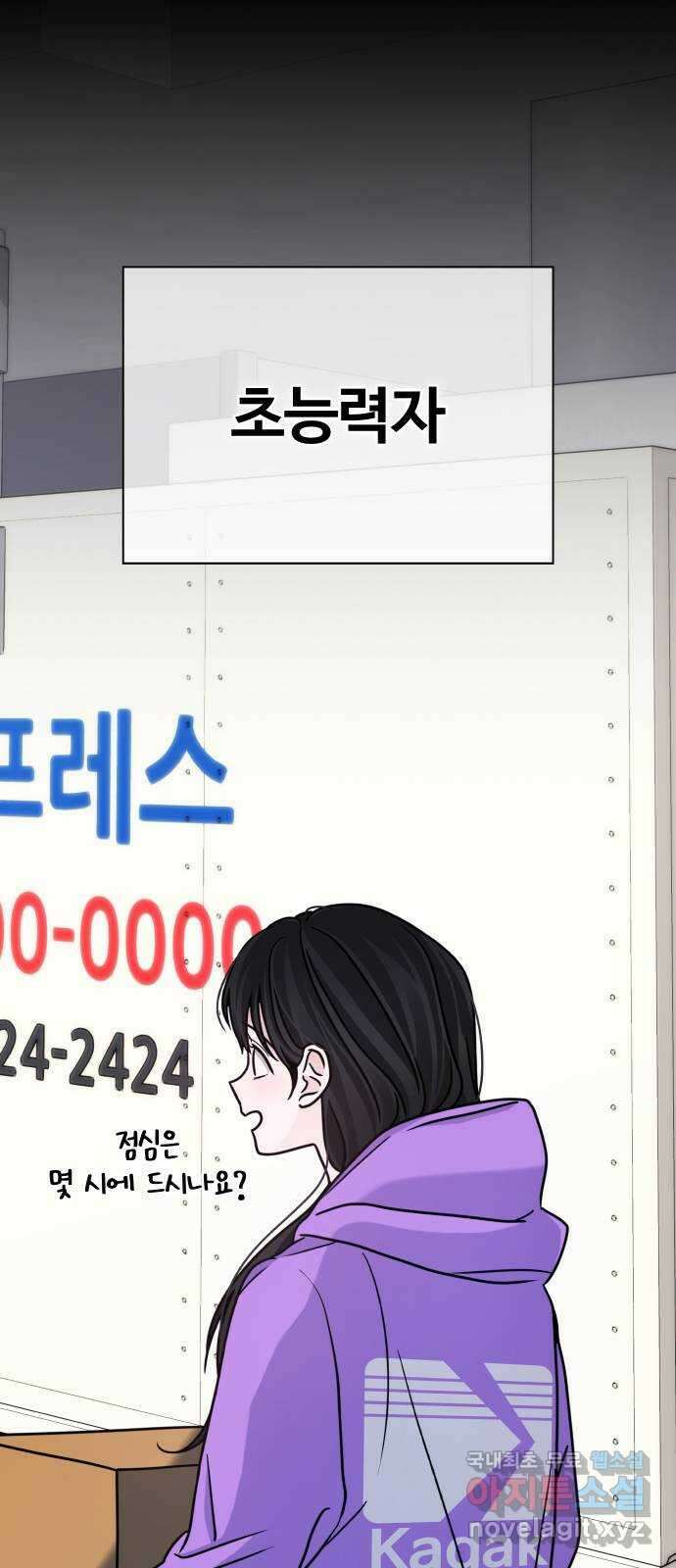 키스는 자기 전에 18화 4