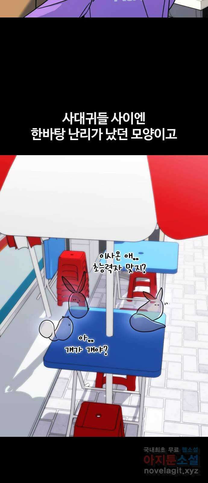 키스는 자기 전에 18화 5